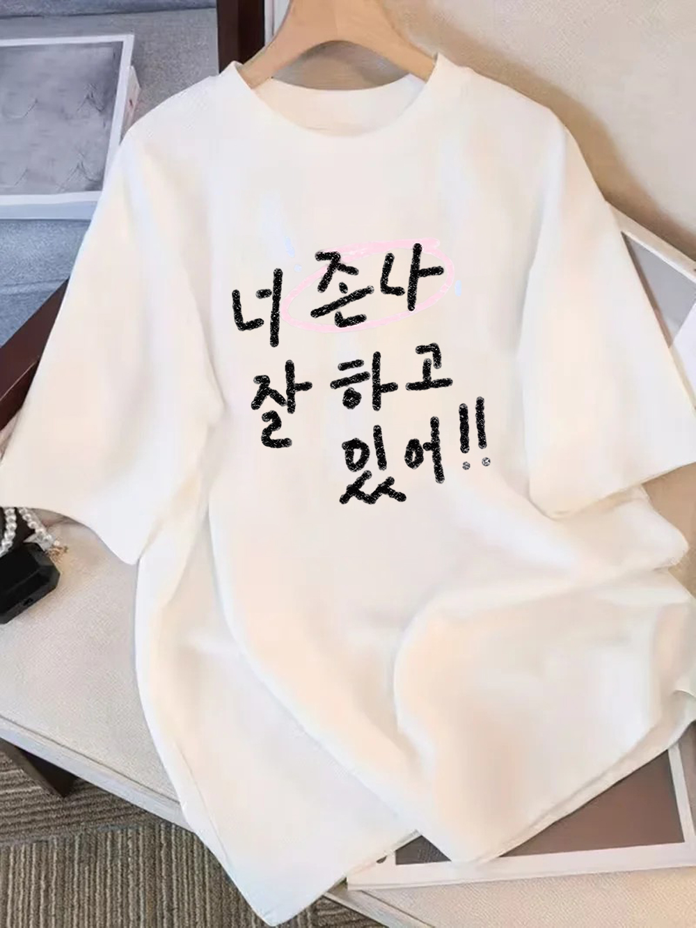 Funny Korean Relationship Whit - Summer Clothing Quotes avis et prix