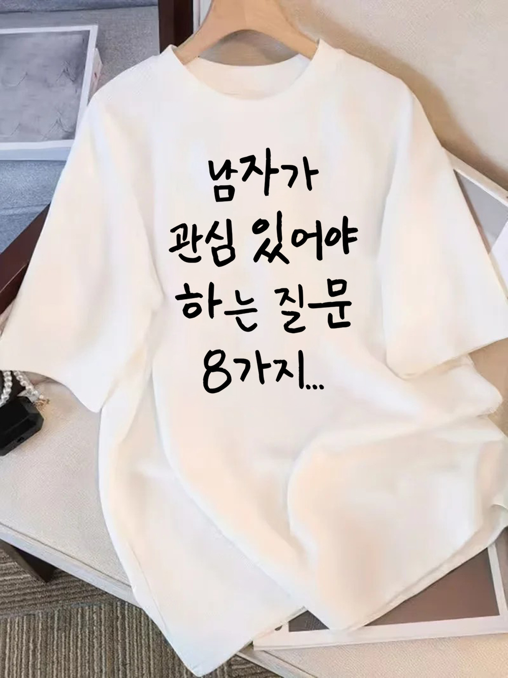 Funny Korean Relationship Whit - Summer Clothing Quotes avis et prix